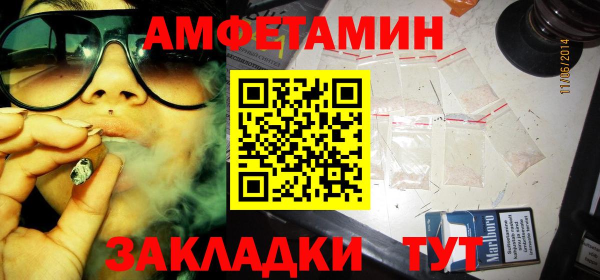 Amphetamine 97% Новокуйбышевск