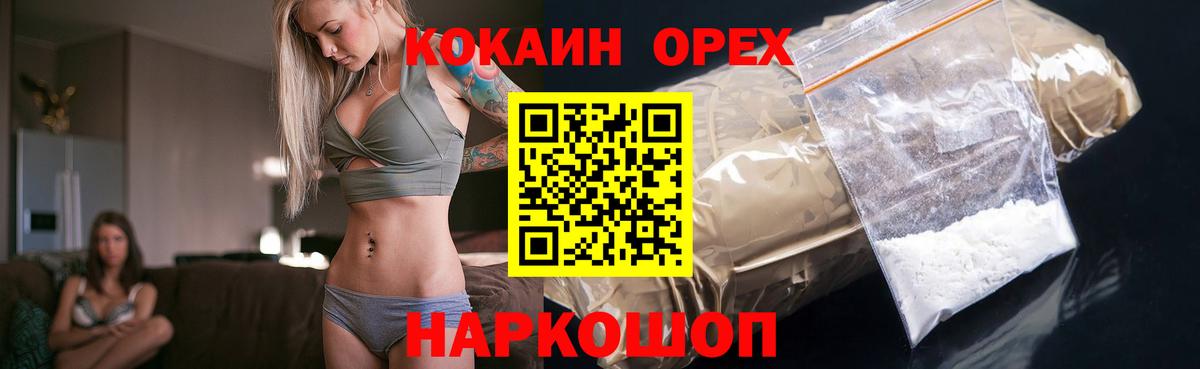 Cocaine  Кокаин VHQ  Вход с VPN  КОКАИН Колумбийский  Новокуйбышевск 