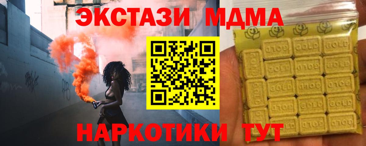 Ecstasy  Вход с VPN  Новокуйбышевск  Ecstasy Дубай 