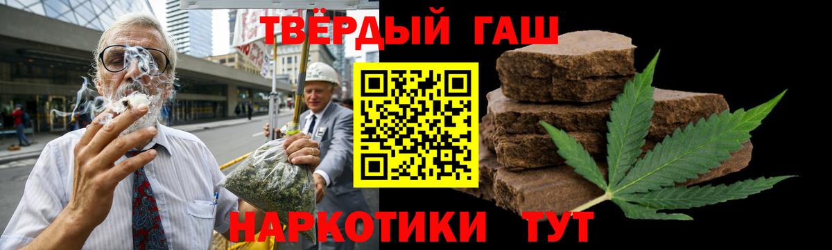 ГАШ ice o lator  Вход с VPN  ГАШИШ VHQ  ГАШИШ  Новокуйбышевск 