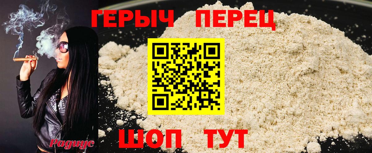 Новокуйбышевск  ГЕРОИН герыч  Вход с VPN 