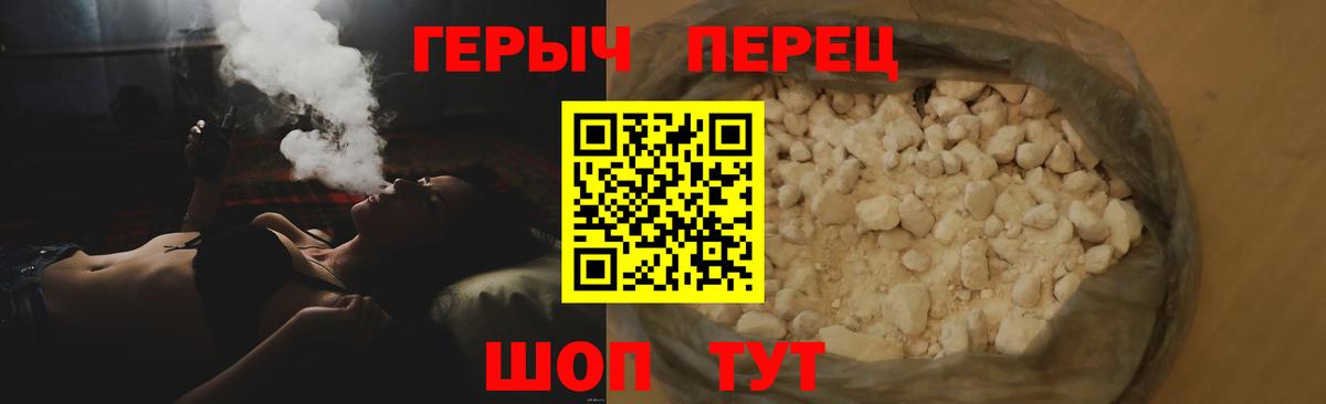 ГЕРОИН афганец Новокуйбышевск