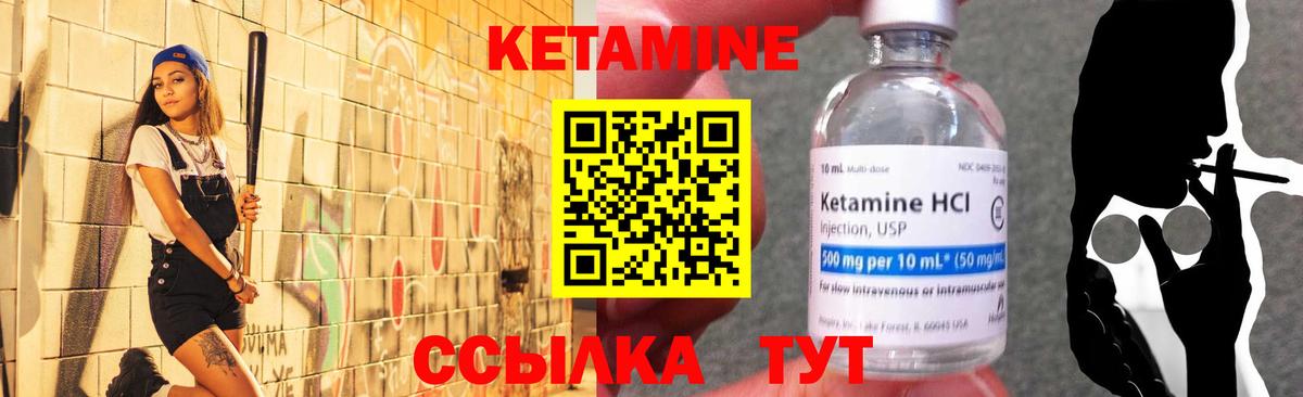 КЕТАМИН VHQ  КЕТАМИН VHQ  Новокуйбышевск  Вход с VPN 