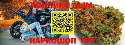спайс Донецк