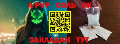 спайс Донецк