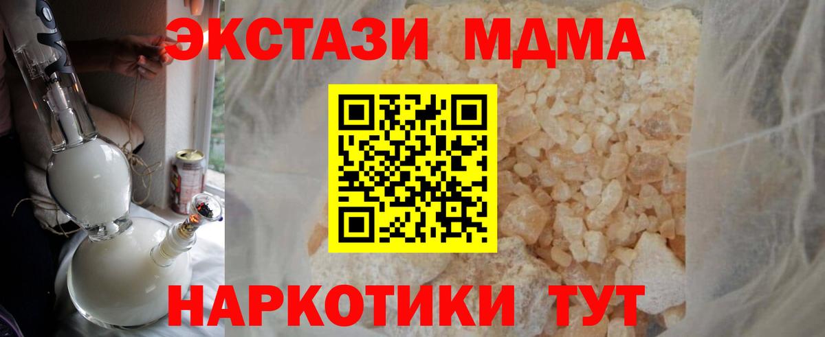 MDMA  Вход с VPN  Новокуйбышевск  МДМА crystal 