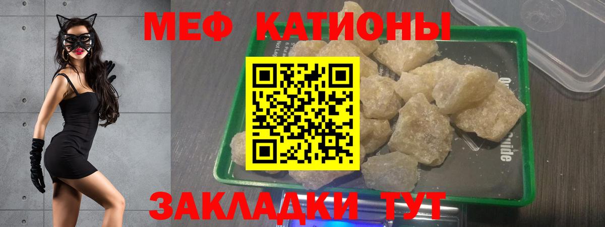 Новокуйбышевск  МЕФ мука  Мефедрон mephedrone  Мефедрон  Вход с VPN 