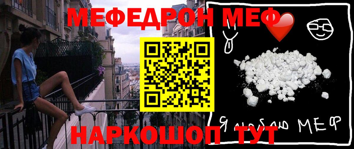 МЕФ кристаллы Новокуйбышевск