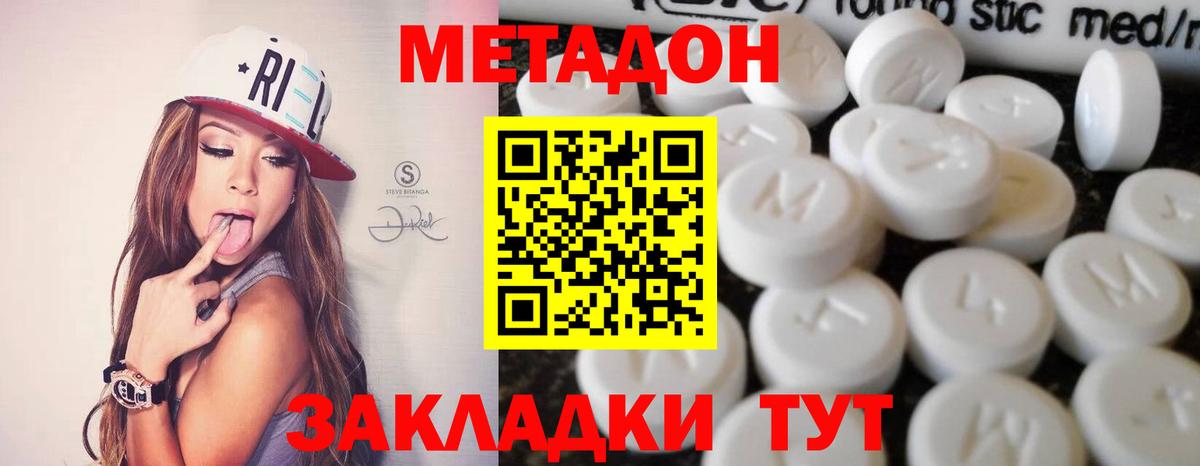 Метадон кристалл  МЕГА онион  Вход с VPN  Новокуйбышевск  МЕТАДОН белоснежный 