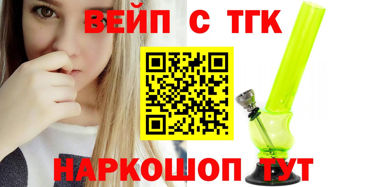 Новокуйбышевск  Дистиллят ТГК THC oil  Вход с VPN  ТГК концентрат 